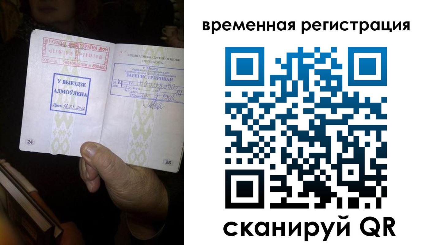 прописка для кредита в Евпатории