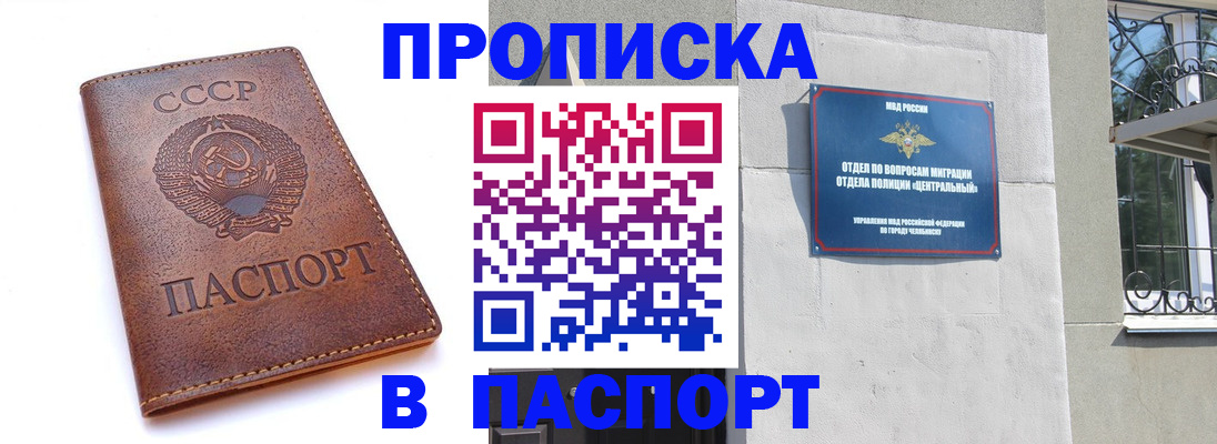 временная регистрация недорого в Евпатории