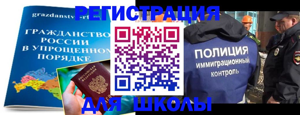 временная регистрация в квартире в Евпатории
