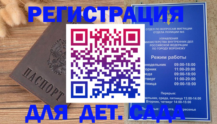 прописка гарантия в Евпатории