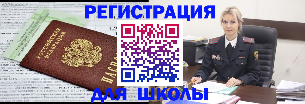 где прописаться в Евпатории